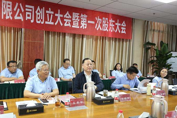 南宫NG·28(中国)相信品牌力量重机股份有限公司创立大会暨第一次股东大会